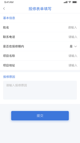 节能保温工匠  v1.1.7图1