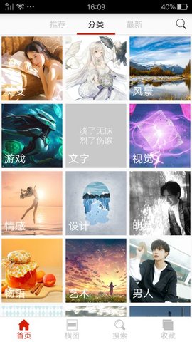 云顶壁纸  v4.2图3