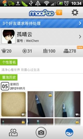 冒泡  v2.3.7图4