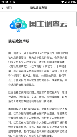 国土云专业  v3.14图3