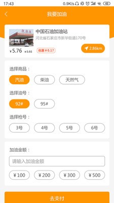 掌上油惠  v1.1.0图3