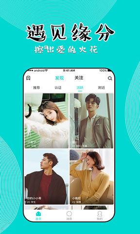 同聊  v1.5.0图2