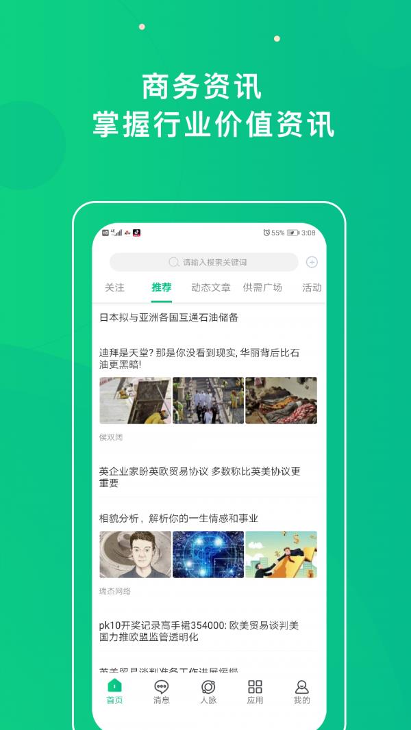 挚脉  v1.0.131.-date-2020.05.06.17.57图4