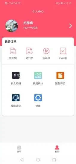 喵禹快修  v15.00.00图3