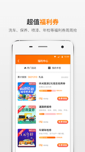 熊猫驾信  v5.8.9.2图1