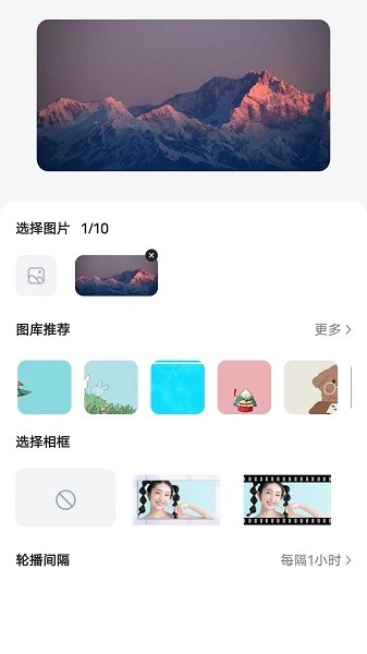 时光小组件下载安卓版  v1.1.3图3