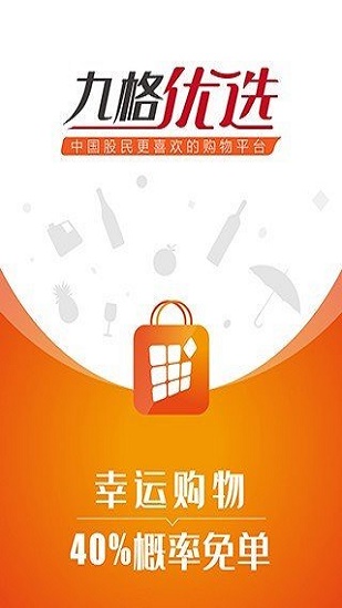 九格优选  v2.0.7图2