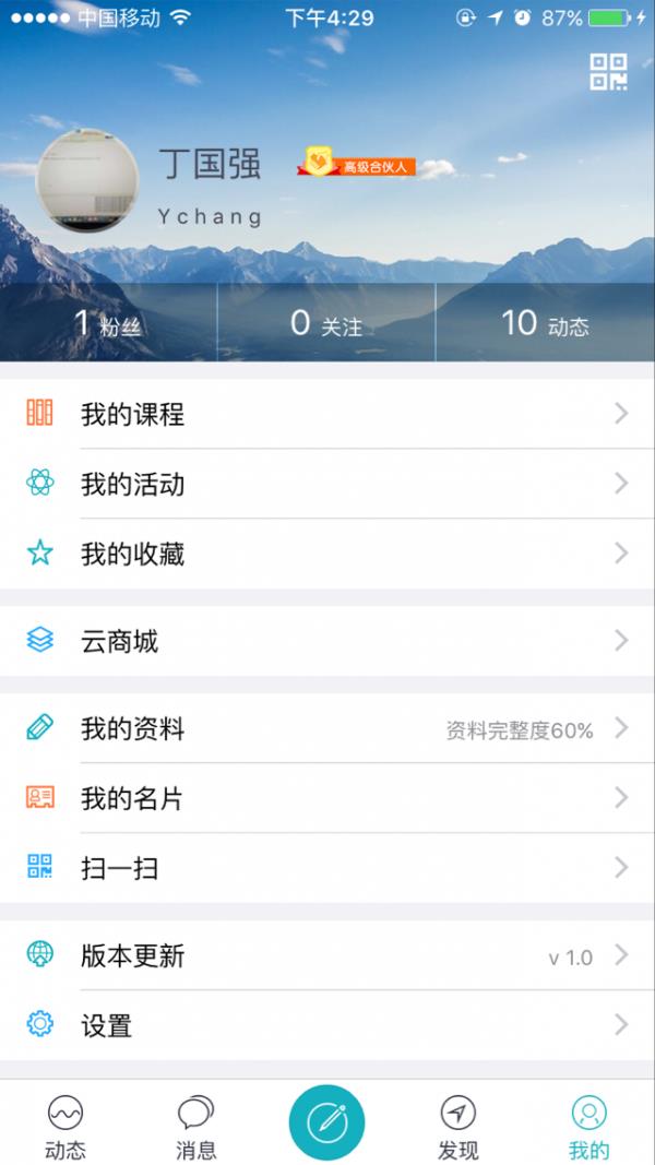 BOSS荟  v1.3.7图4
