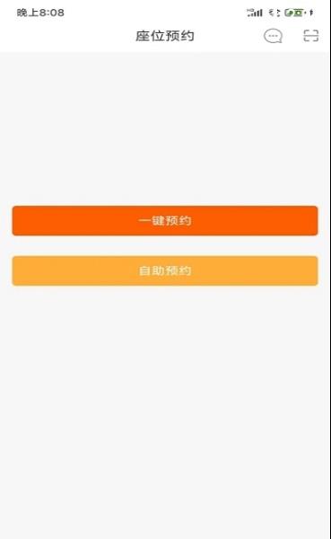 易校院  v2.0.1图2