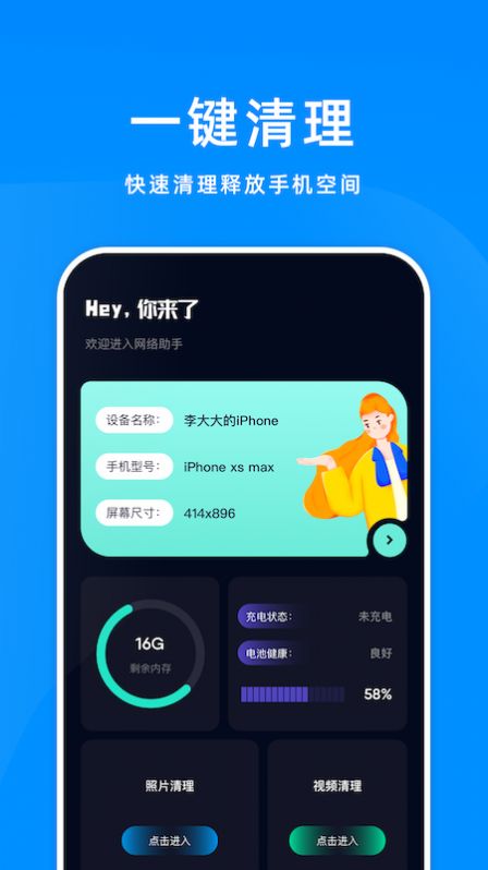 wefi万能神器  v1.1图1