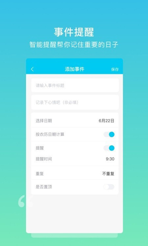 解忧树洞  v1.1.3图1