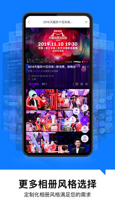 喔图闪传  v5.0.4图2
