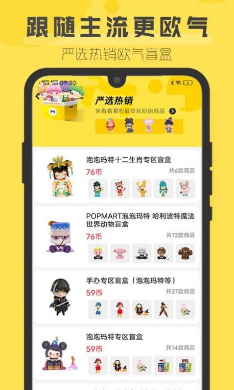 盲盒超会玩手机版  v1.2.0图2