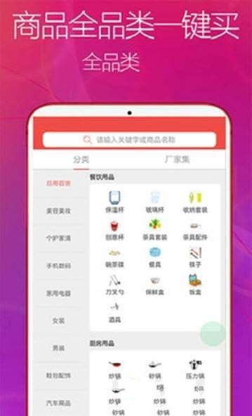 飞享生活  v1.1.0图3