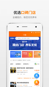 熊猫驾信  v5.8.9.2图3