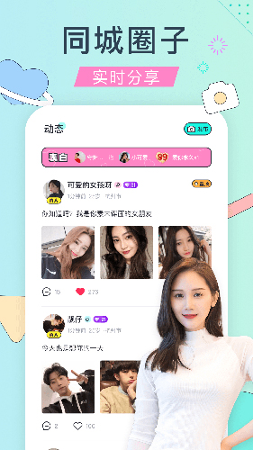 盲盒交友  v2.7.0.5图3