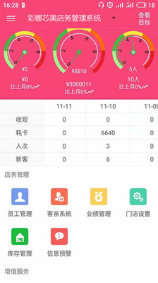 彩娜芯美  v1.3.7图3