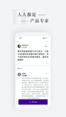 高合hiphi  v3.6.3图1