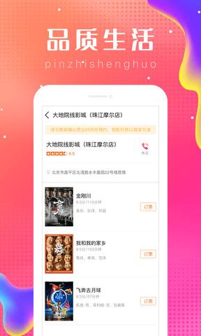 乐附近最新版  v1.0图3