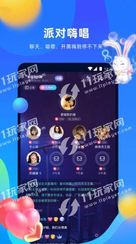 优歌语音2022  v1.0图3