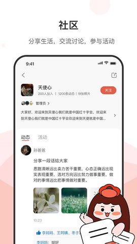 枣孖  v2.1.3图1