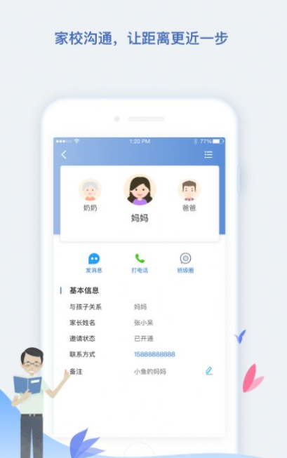 小舟同学  v1.0.0图2