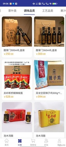 遵航出山  v1.0.0图2