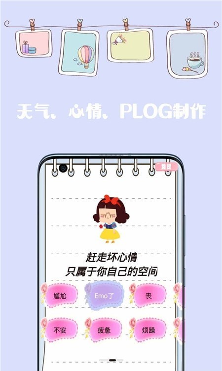 简约日记  v1.0图1
