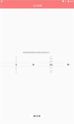 音频剪辑王  v1.3.1图1