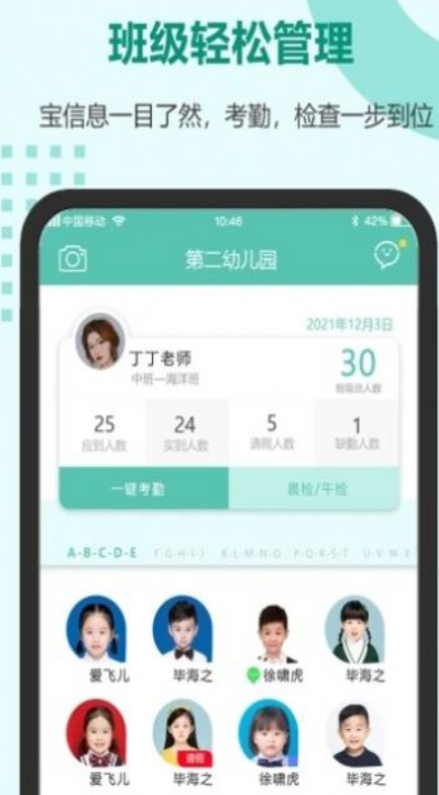 芳草教育  v1.0图3