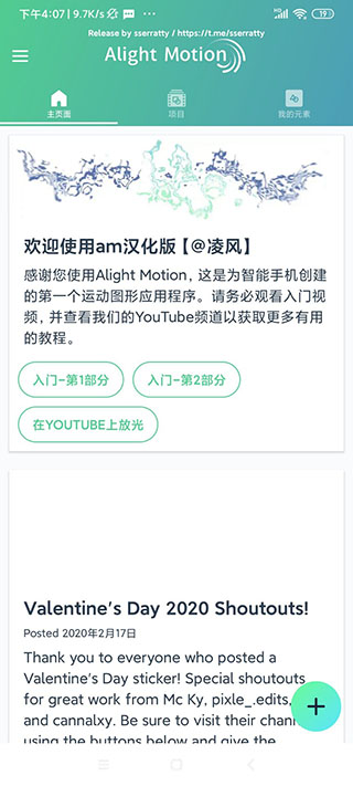 alightmotion汉化版黑色破解4.04  v5.0.107.104233图2