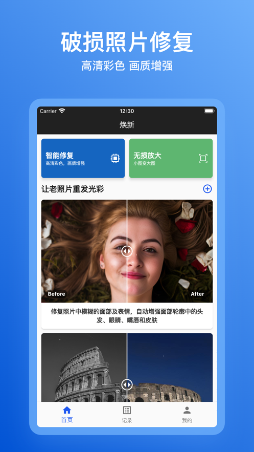 焕新  v2.0.2图3