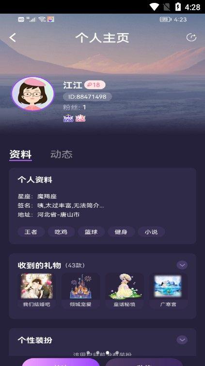 鸣音  v1.0.0图1