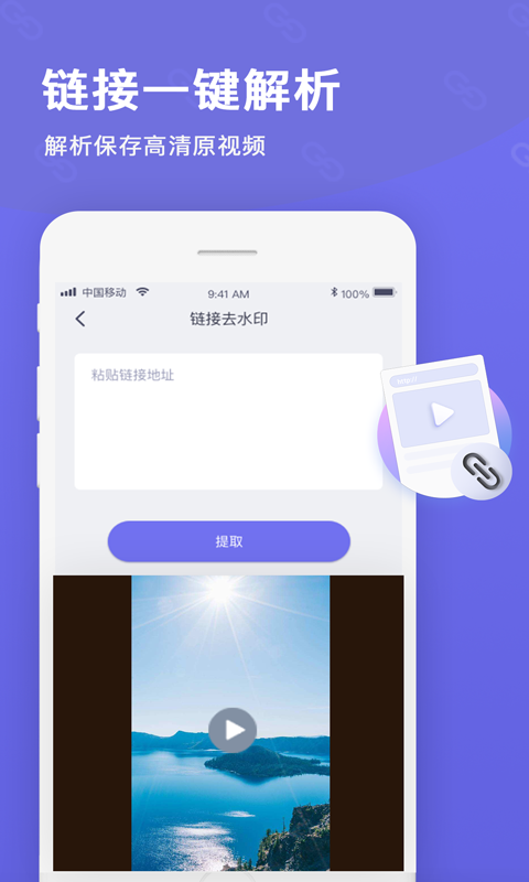 去水印视频水印  v2.0.1图2