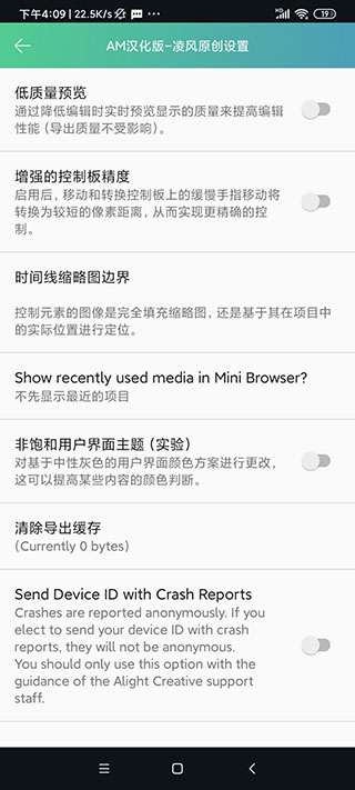 alightmotion汉化版黑色破解4.04  v5.0.107.104233图4