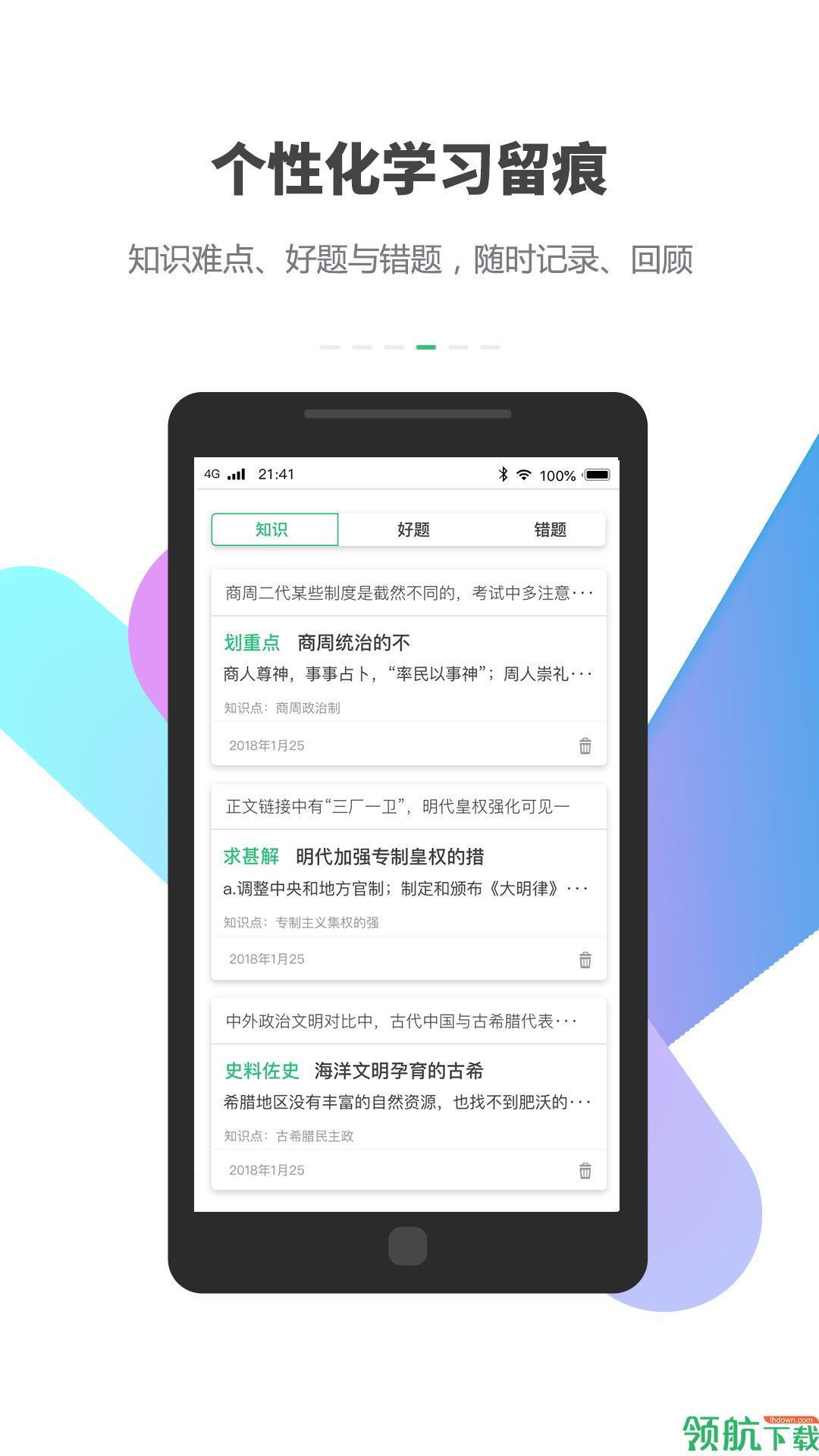 包学习  v3.7.9图3