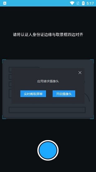 海南高龄补贴认证人脸识别  v3.2.8图3