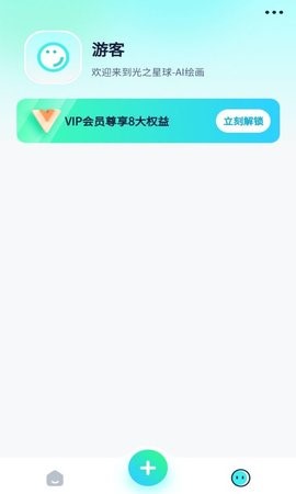 光之星球  v1.0.0图2