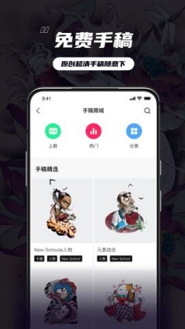 纹身大咖  v4.5.2图2