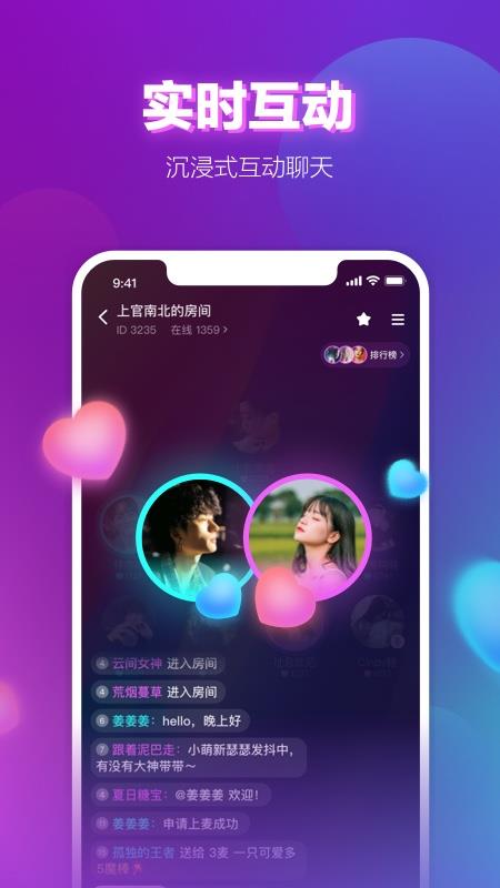 声波  v1.42.0图1