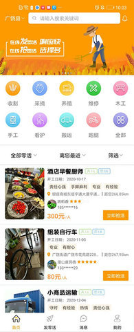 零灵发  v1.5.0图2