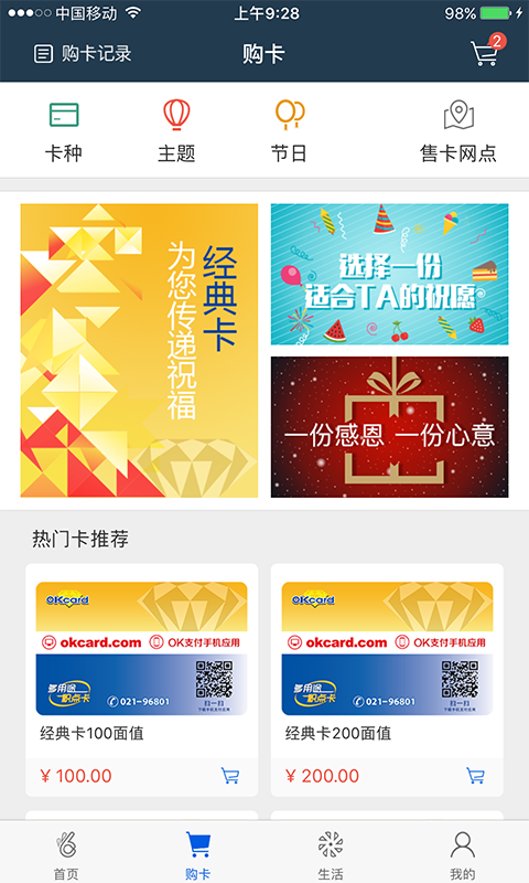 Okpay钱包安卓下载  v5.4.1.8图3
