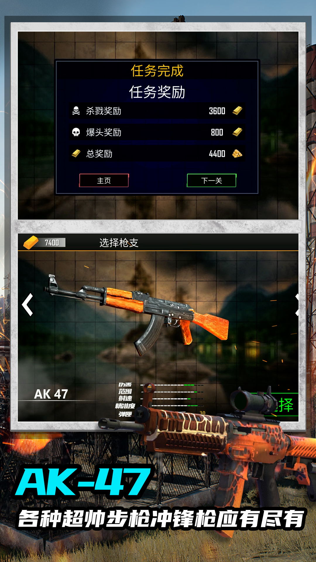 绝命射击求生  v1.0.0图1