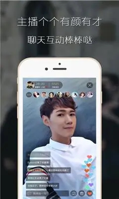 Gblive帅哥18  v13.3.10图1