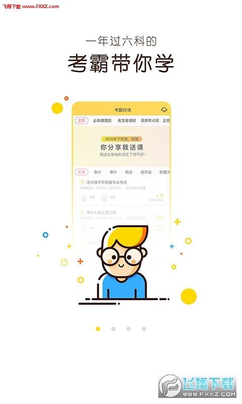 蜗牛注会  v1.0.0.7图1