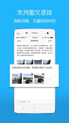 淮北人论坛  v5.2.8图1