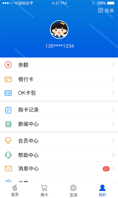 okpay钱包app下载安卓5.5版  v5.4.1.8图1