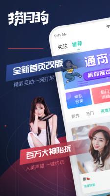 捞月狗上门陪玩  v3.7.6图1