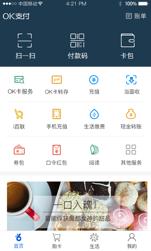 okpay钱包app下载安卓5.5版  v5.4.1.8图4