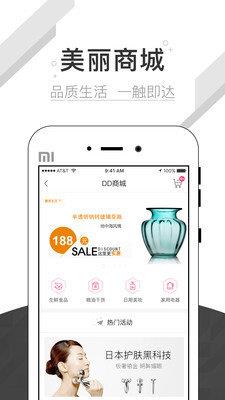 美嘀嘀  v1.9.0图2